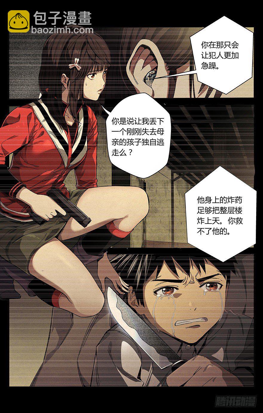 第1话 动力城-第1话