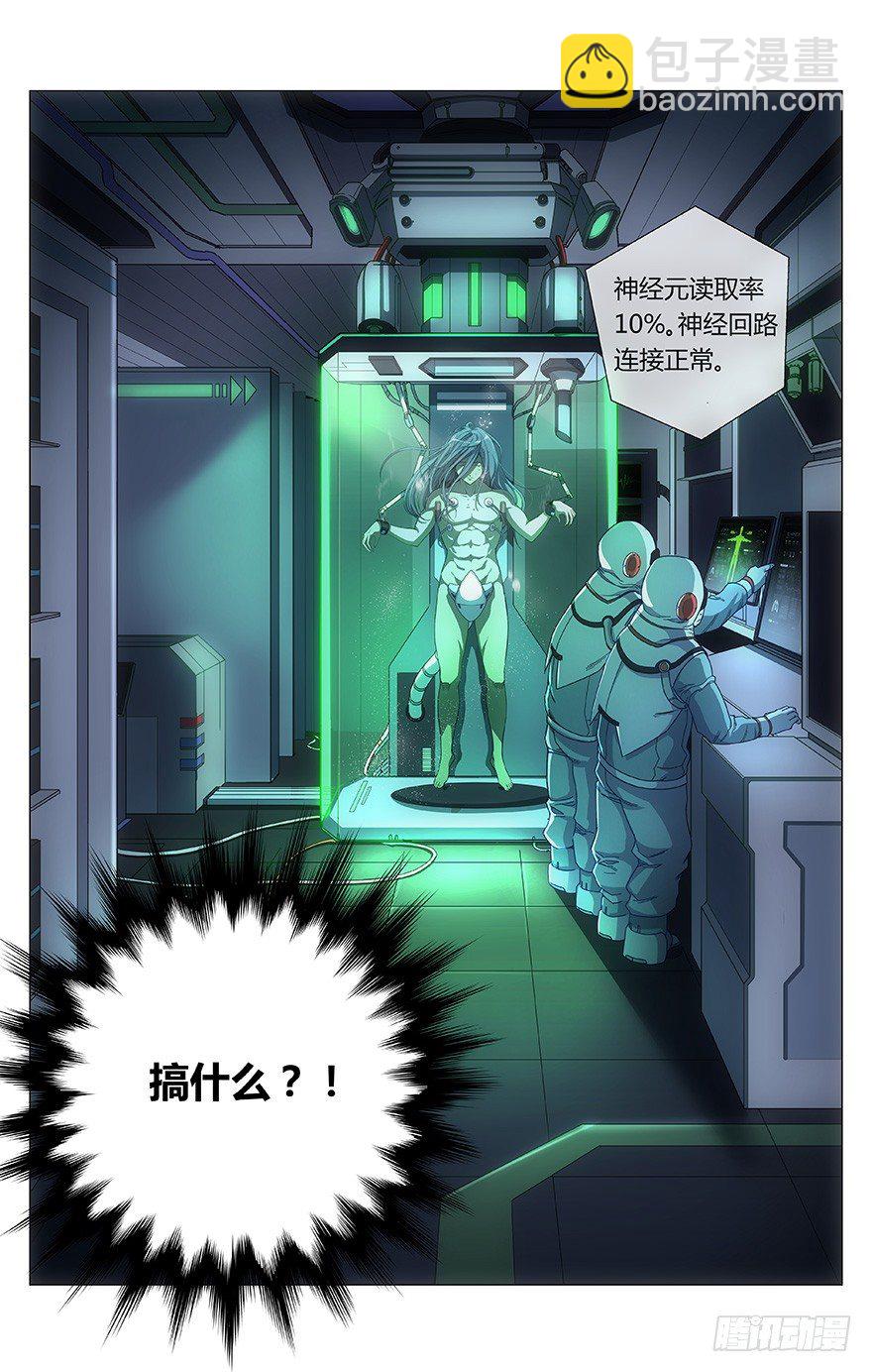 第1话 动力城-第1话