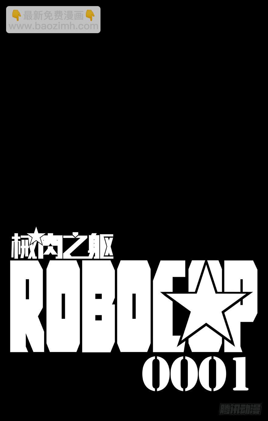 第1话 动力城-第1话