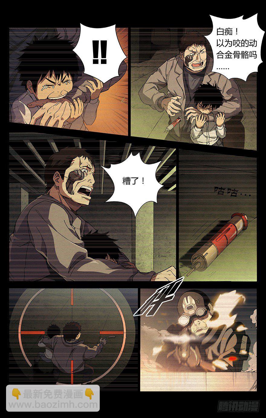 第1话 动力城-第1话