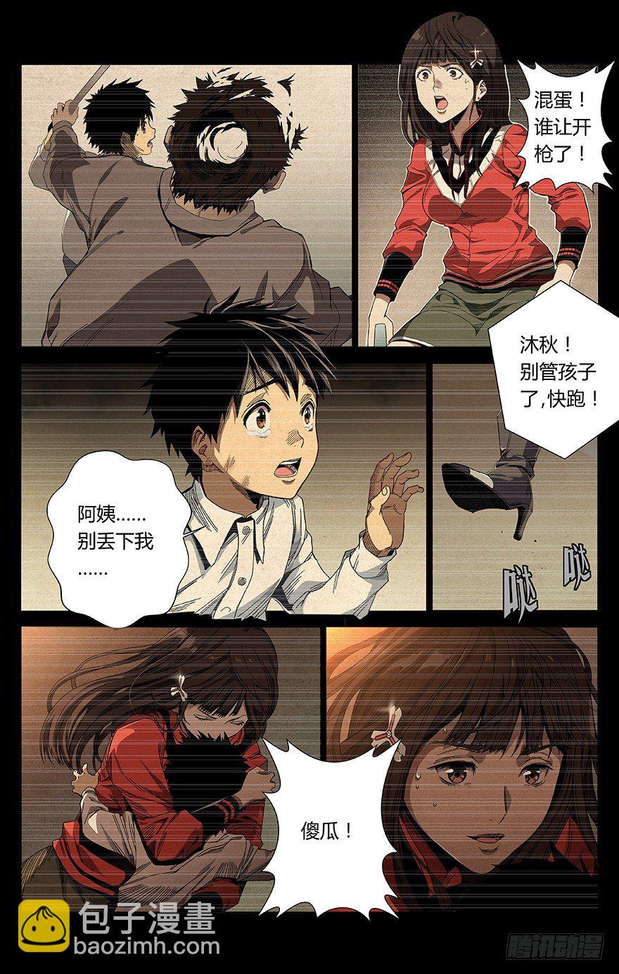 第1话 动力城-第1话