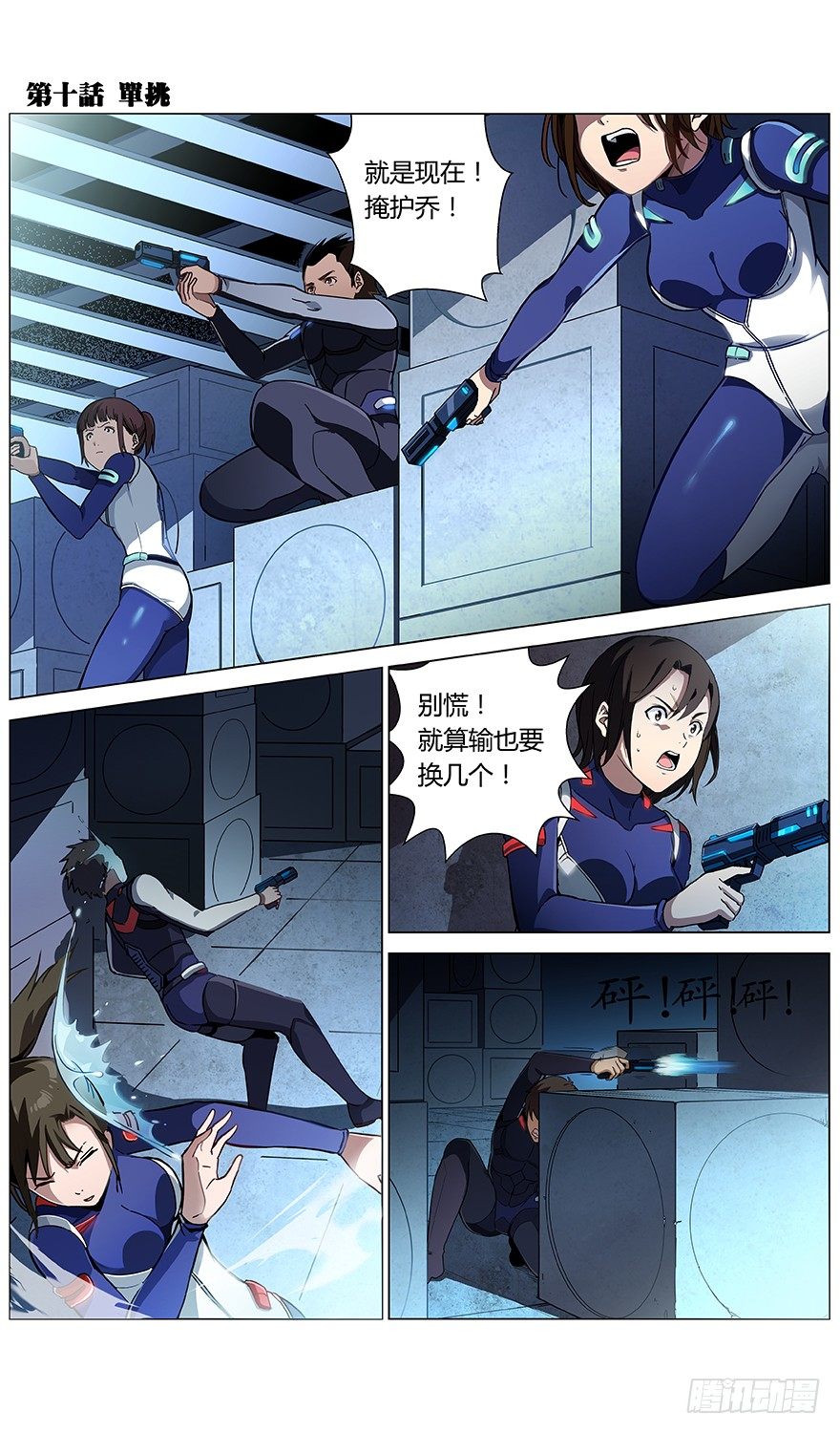 第10话 单挑-第11话