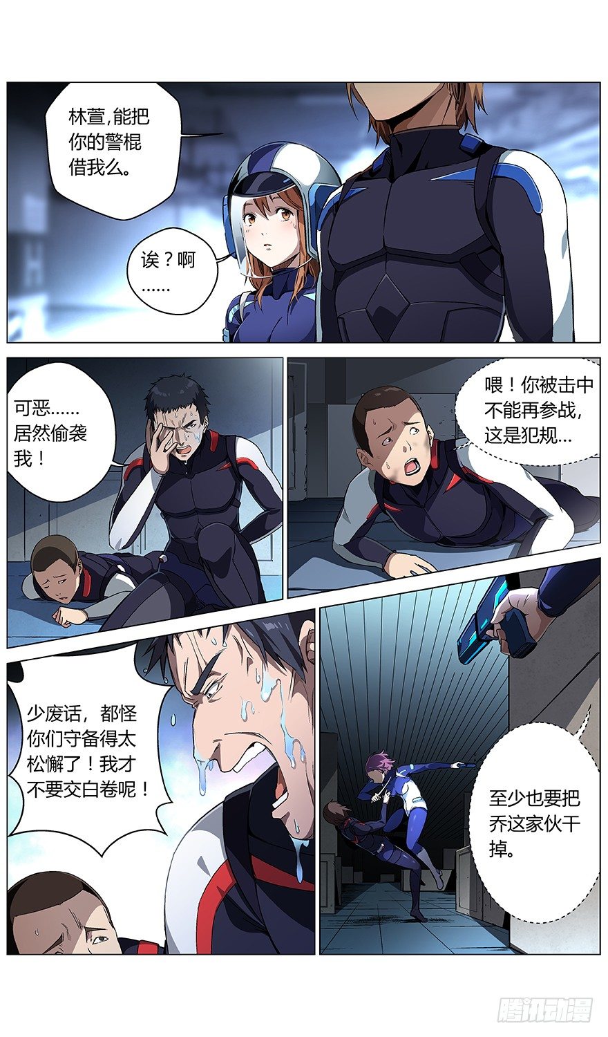 第10话 单挑-第11话