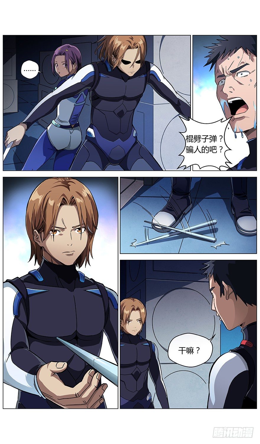 第10话 单挑-第11话