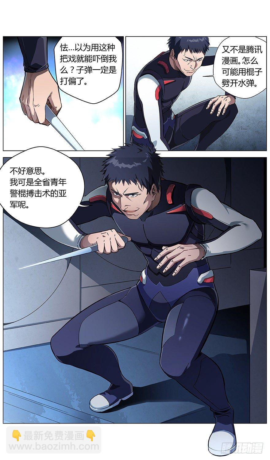 第10话 单挑-第11话