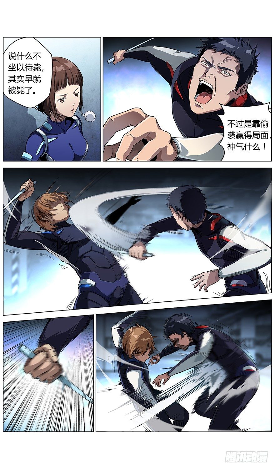 第10话 单挑-第11话