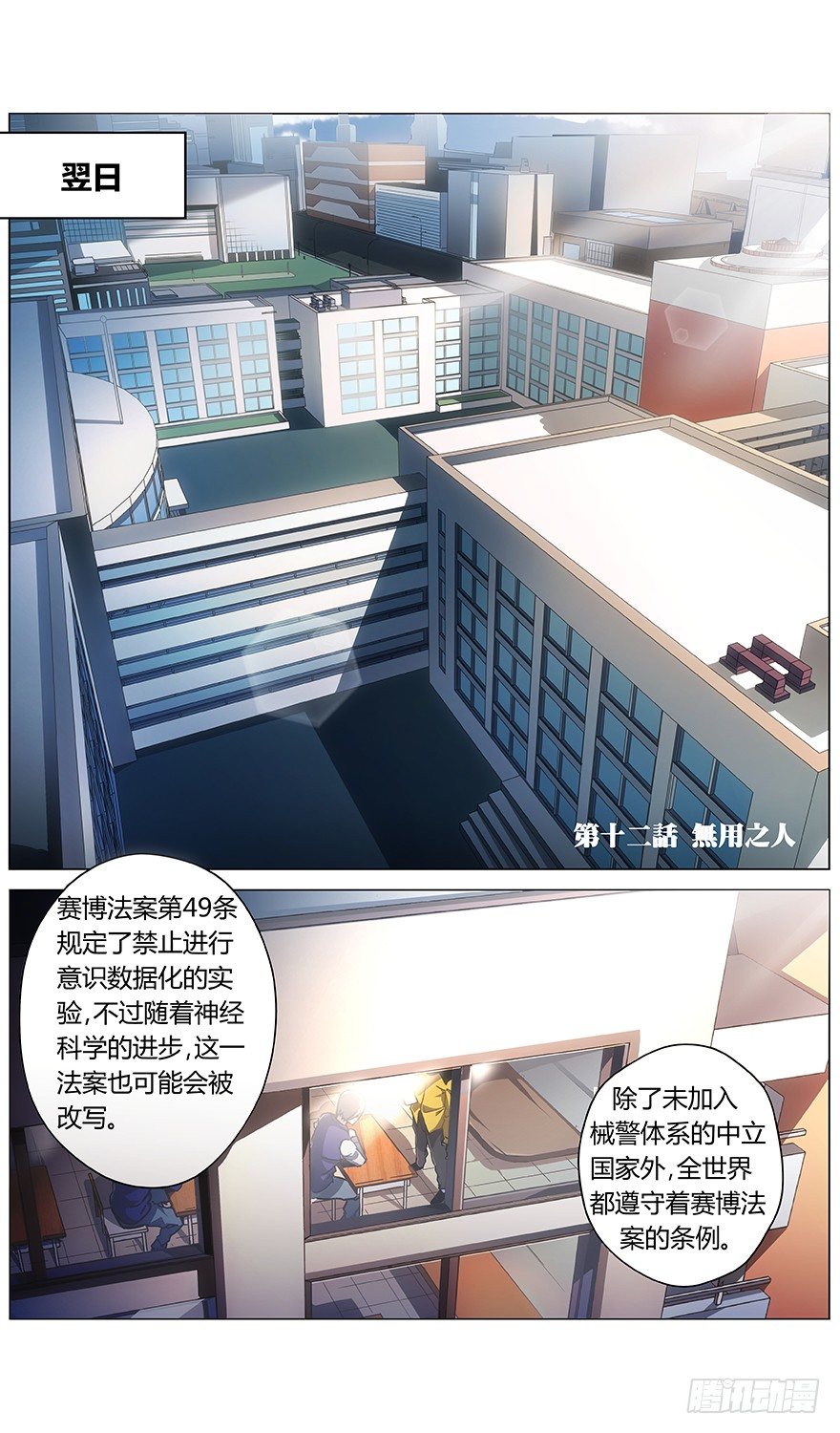 第12话 无用之人-第13话