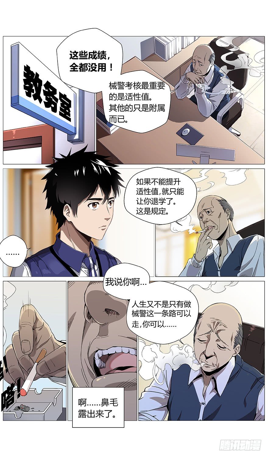 第12话 无用之人-第13话