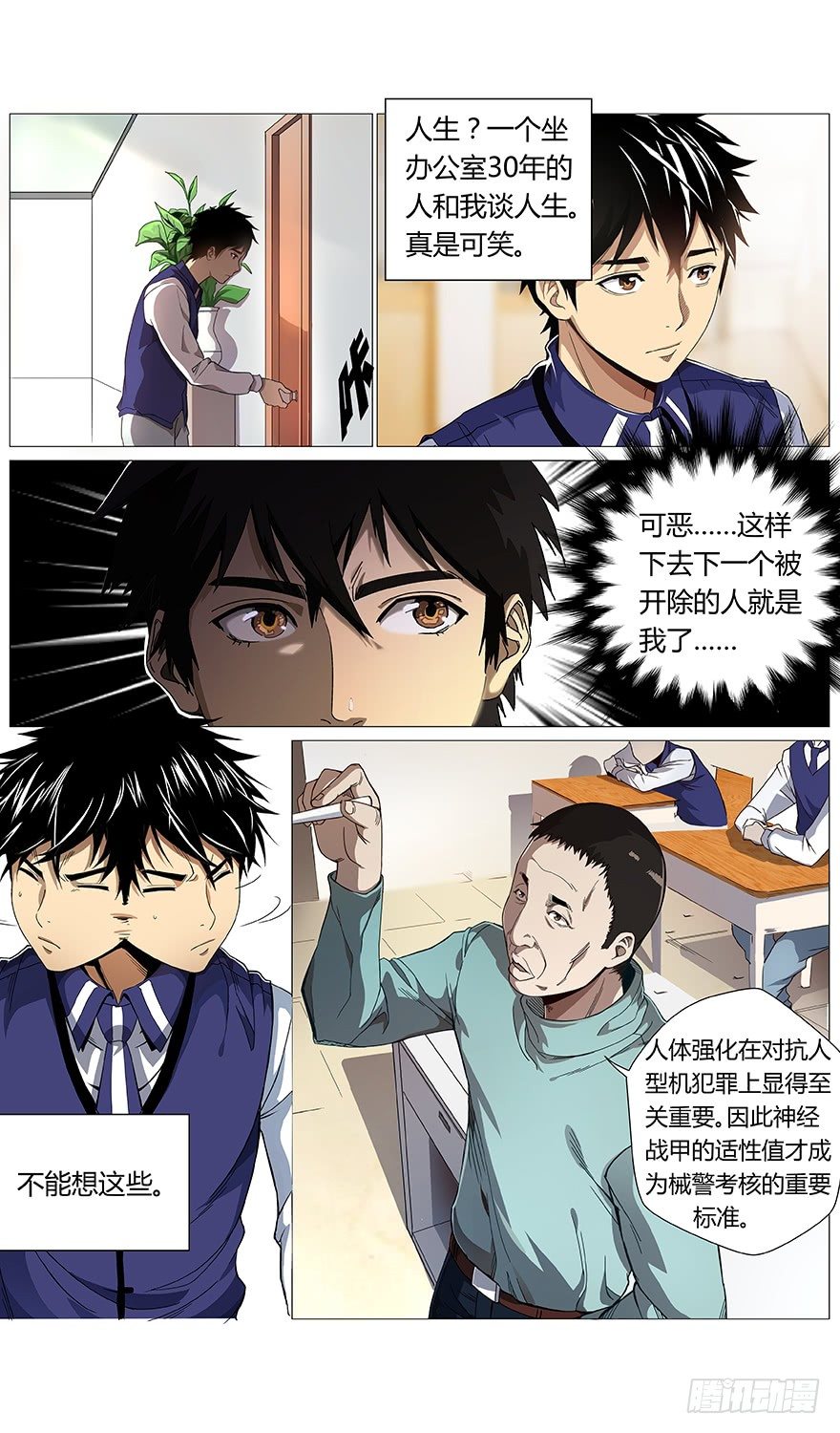 第12话 无用之人-第13话