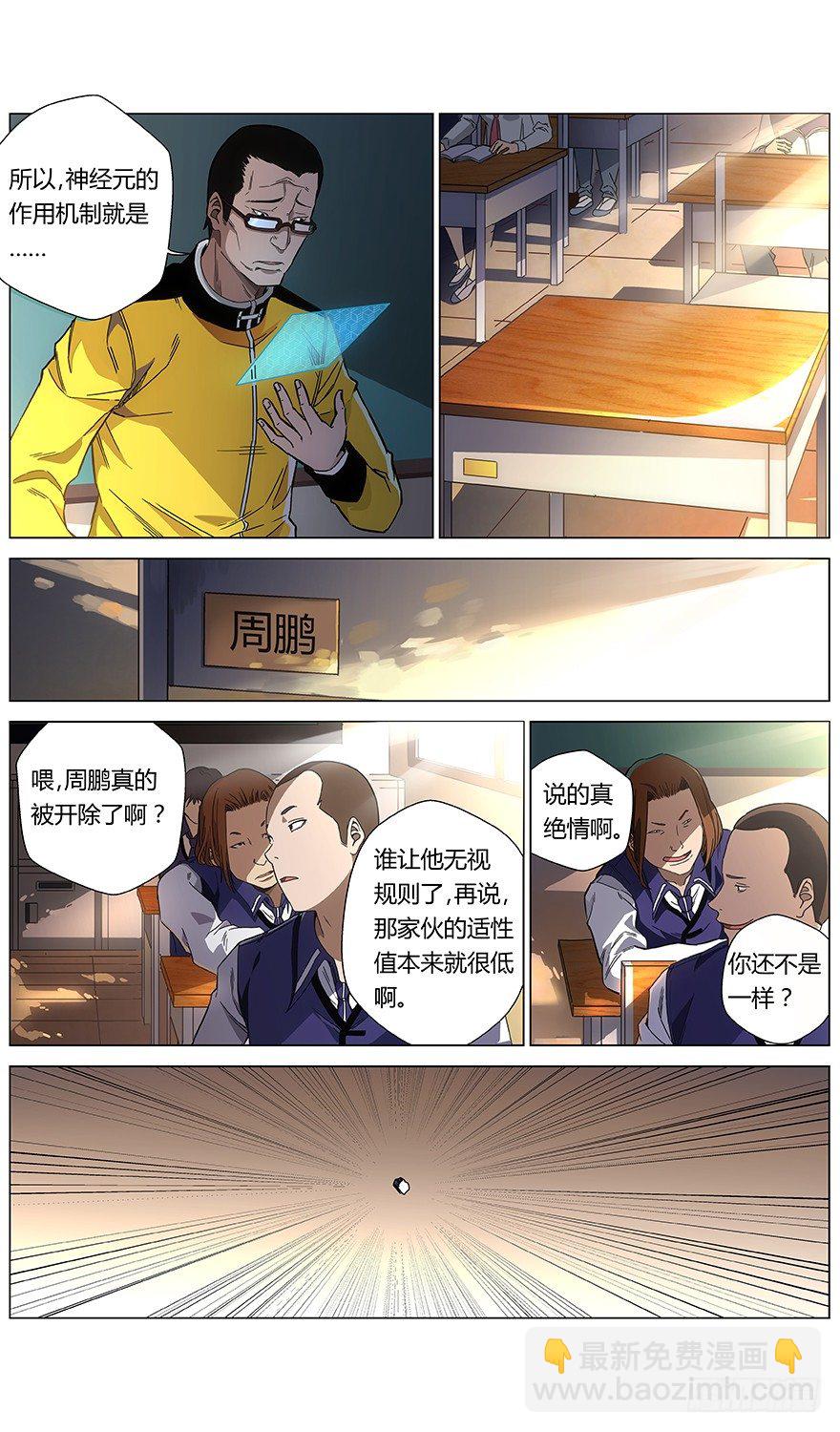 第12话 无用之人-第13话