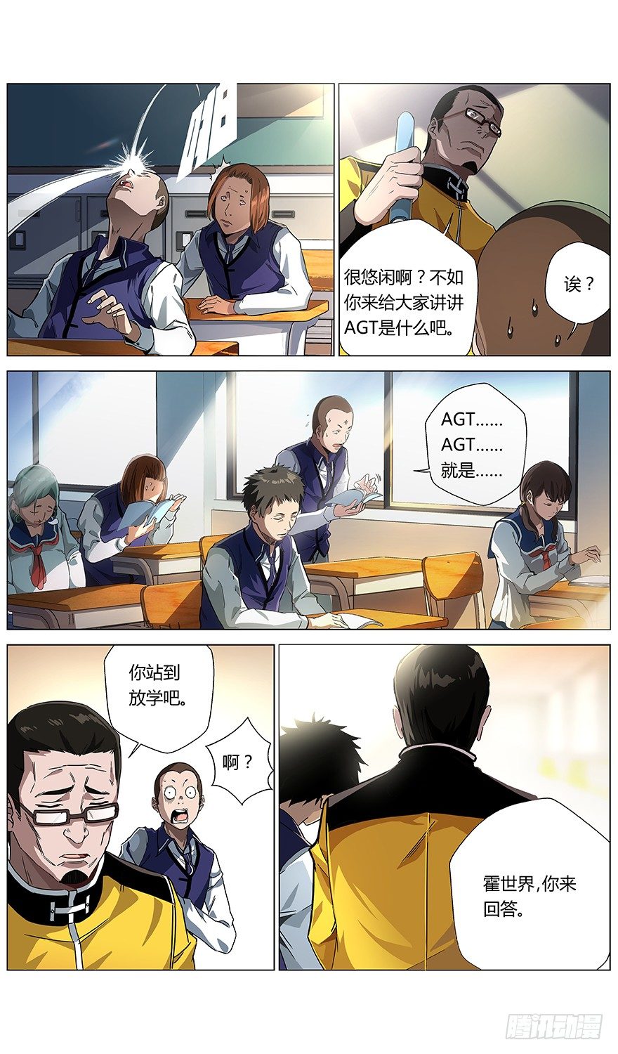 第12话 无用之人-第13话