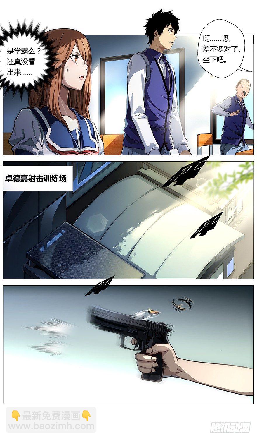 第12话 无用之人-第13话