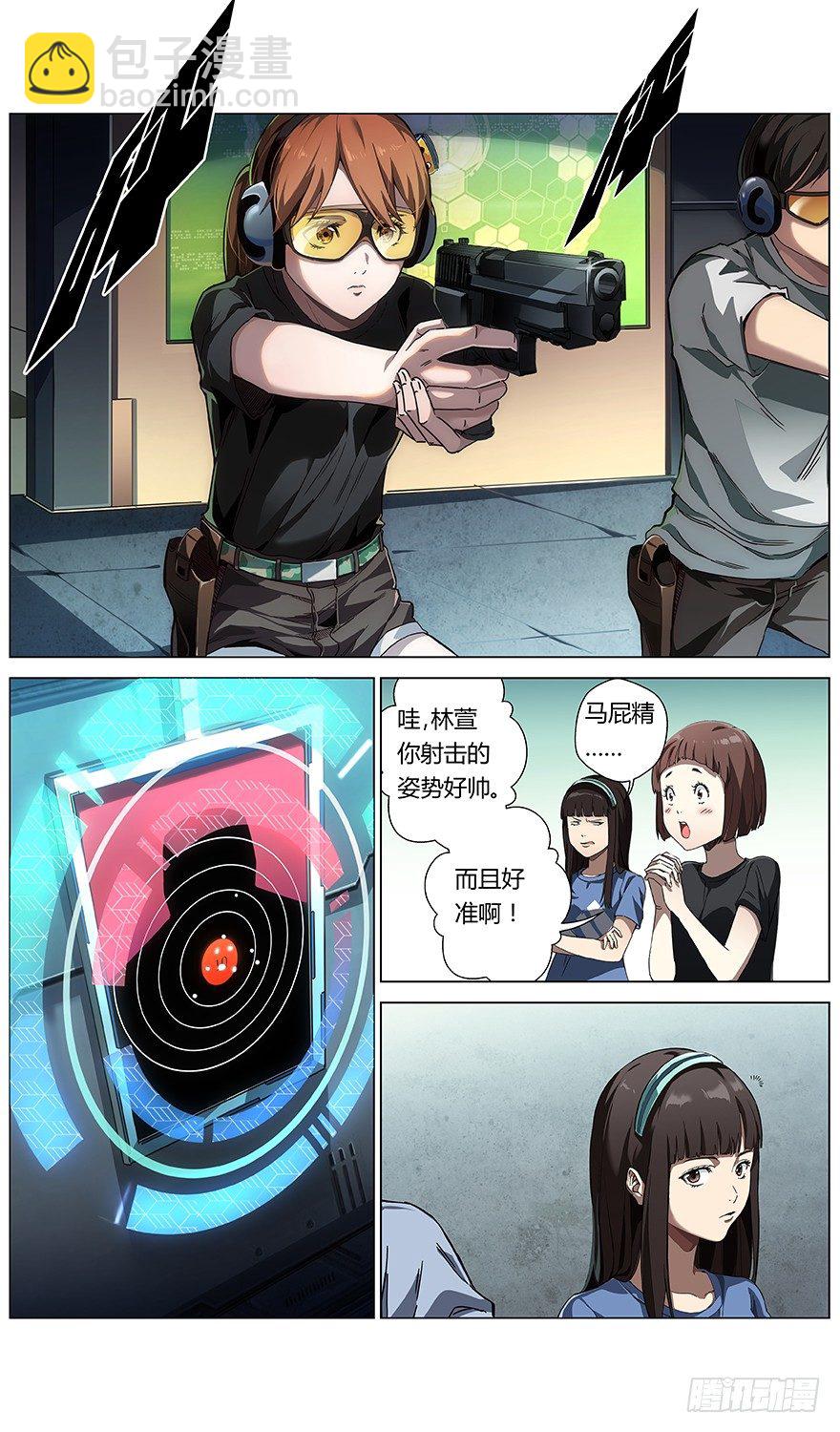 第12话 无用之人-第13话