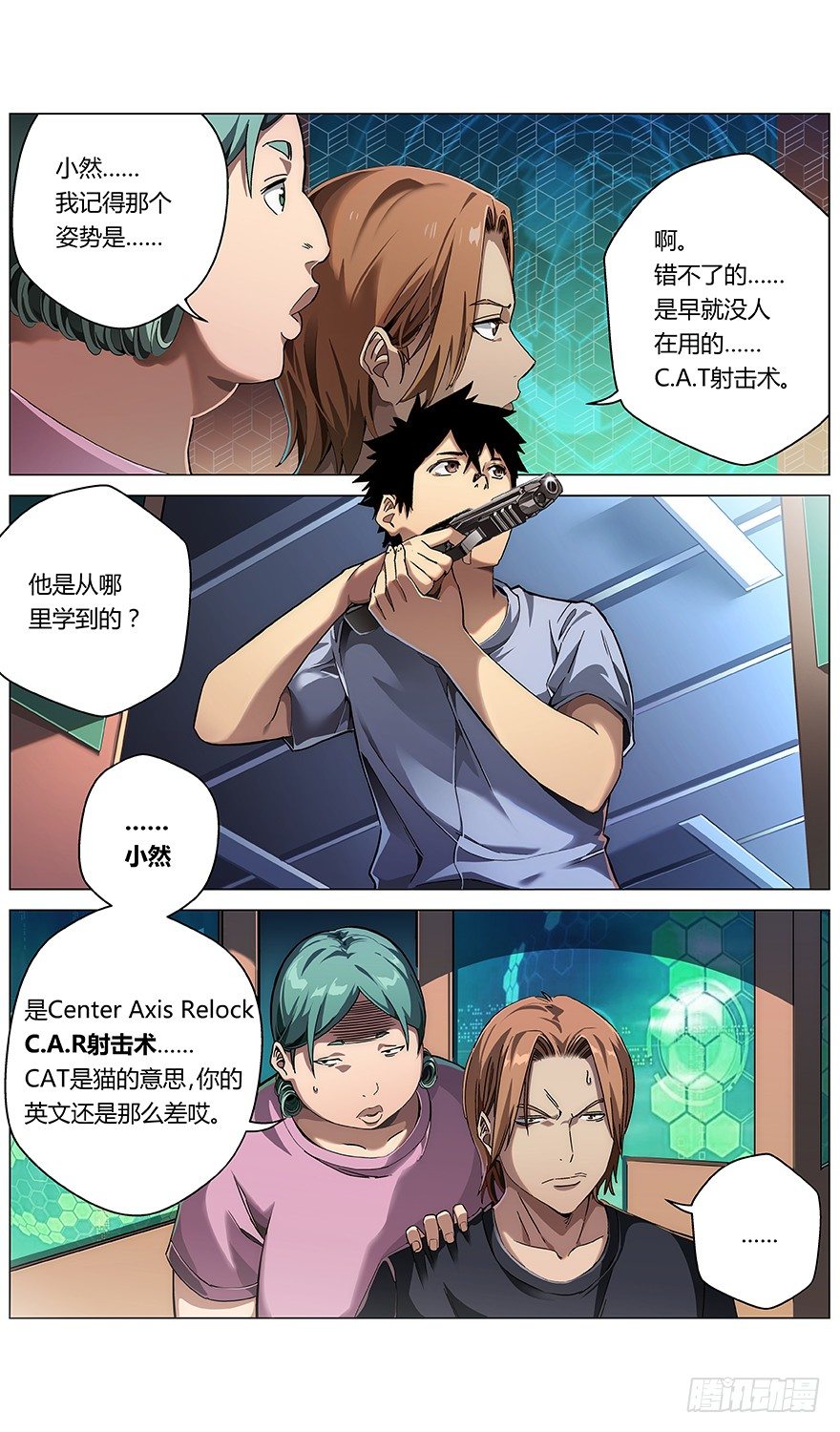 第12话 无用之人-第13话