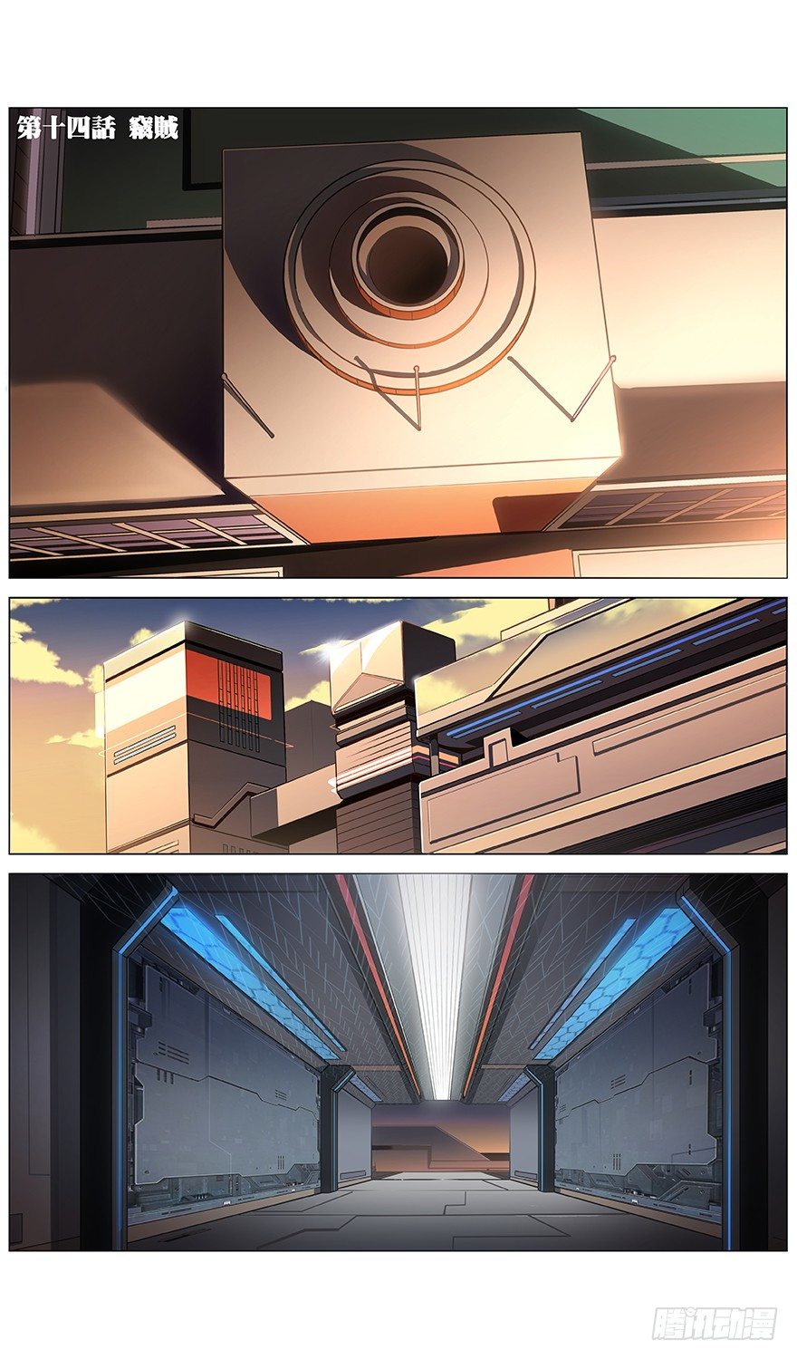 第14话 窃贼-第15话