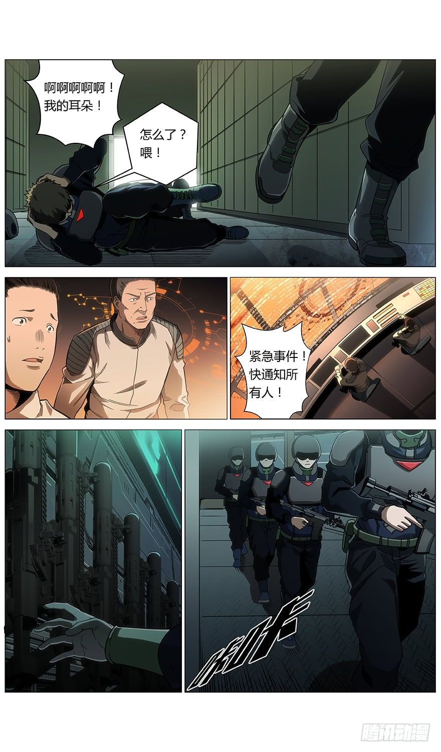 第14话 窃贼-第15话