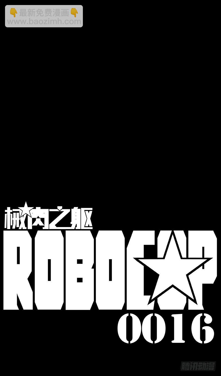 第16话 等一下-第17话