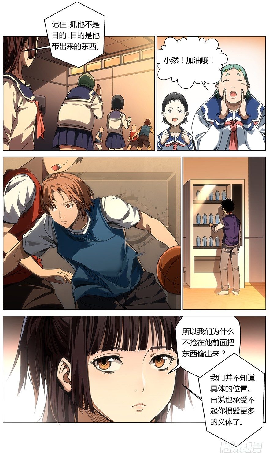 第16话 等一下-第17话