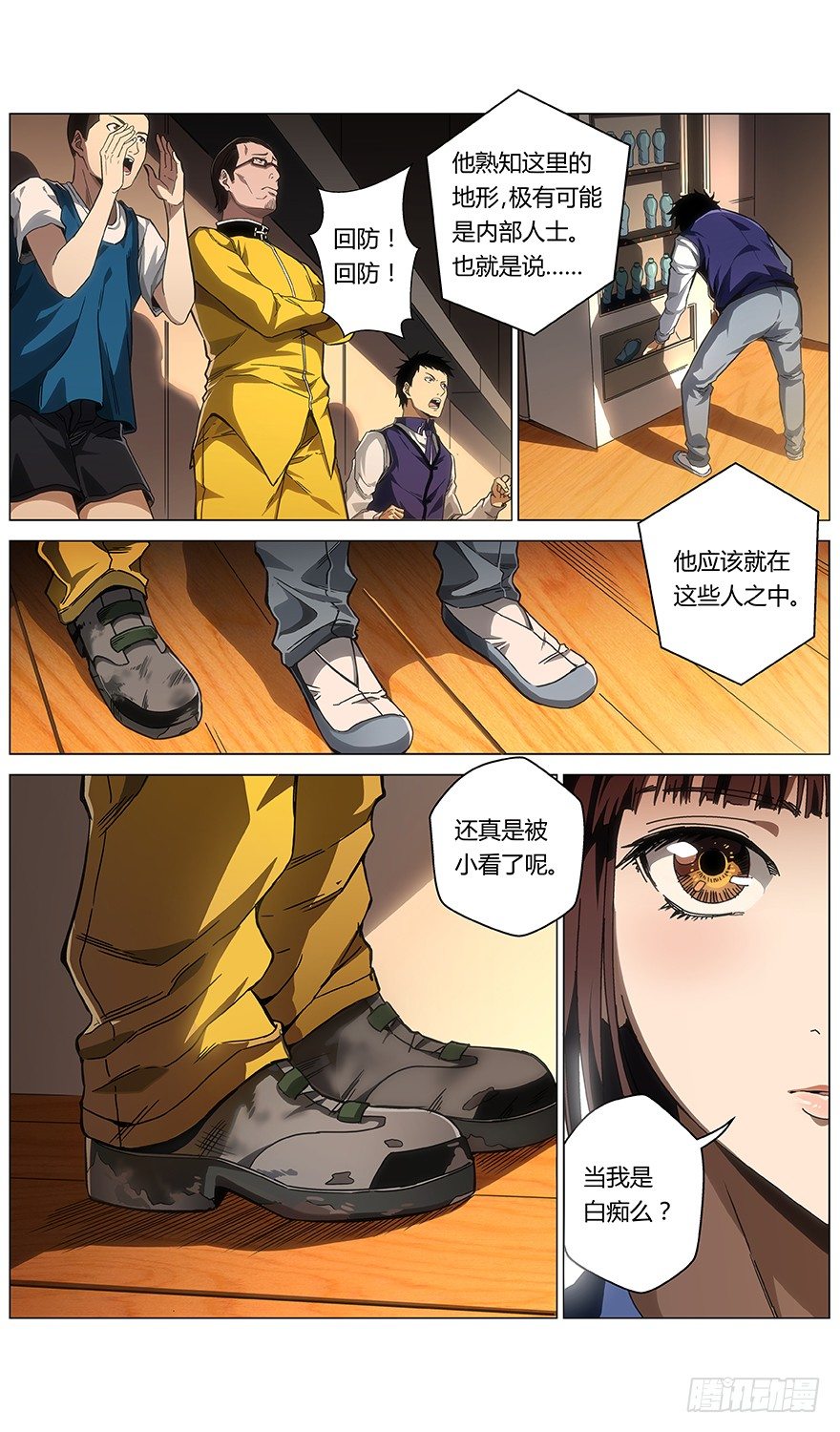 第16话 等一下-第17话