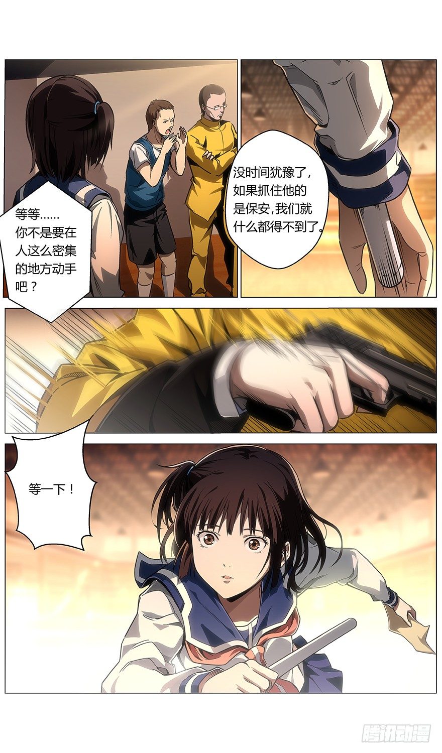 第16话 等一下-第17话