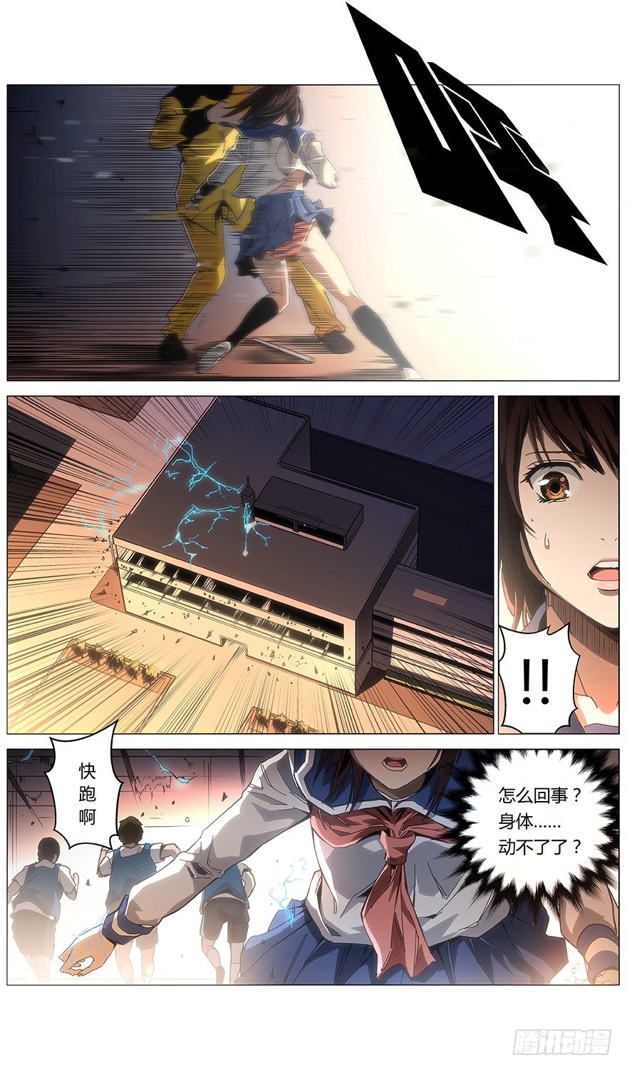 第16话 等一下-第17话