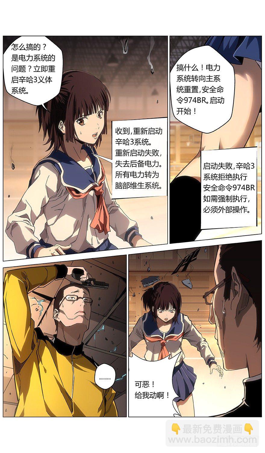 第16话 等一下-第17话