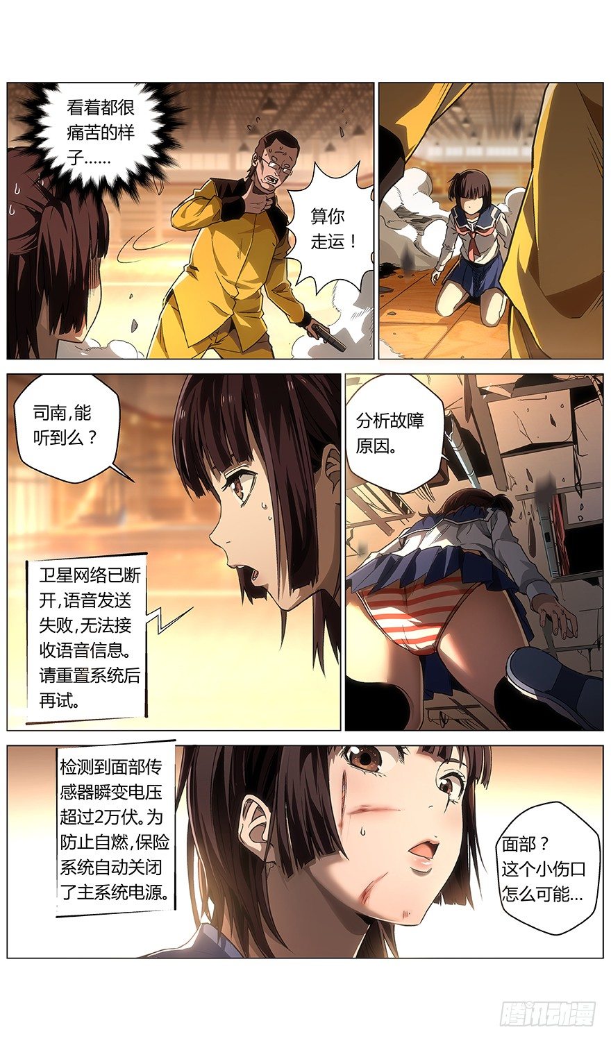 第18话 喂-第19话