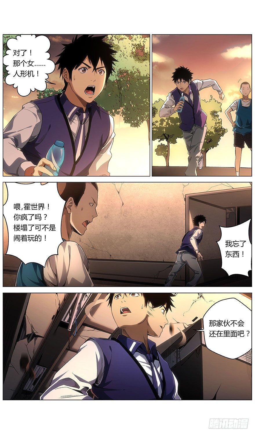 第18话 喂-第19话