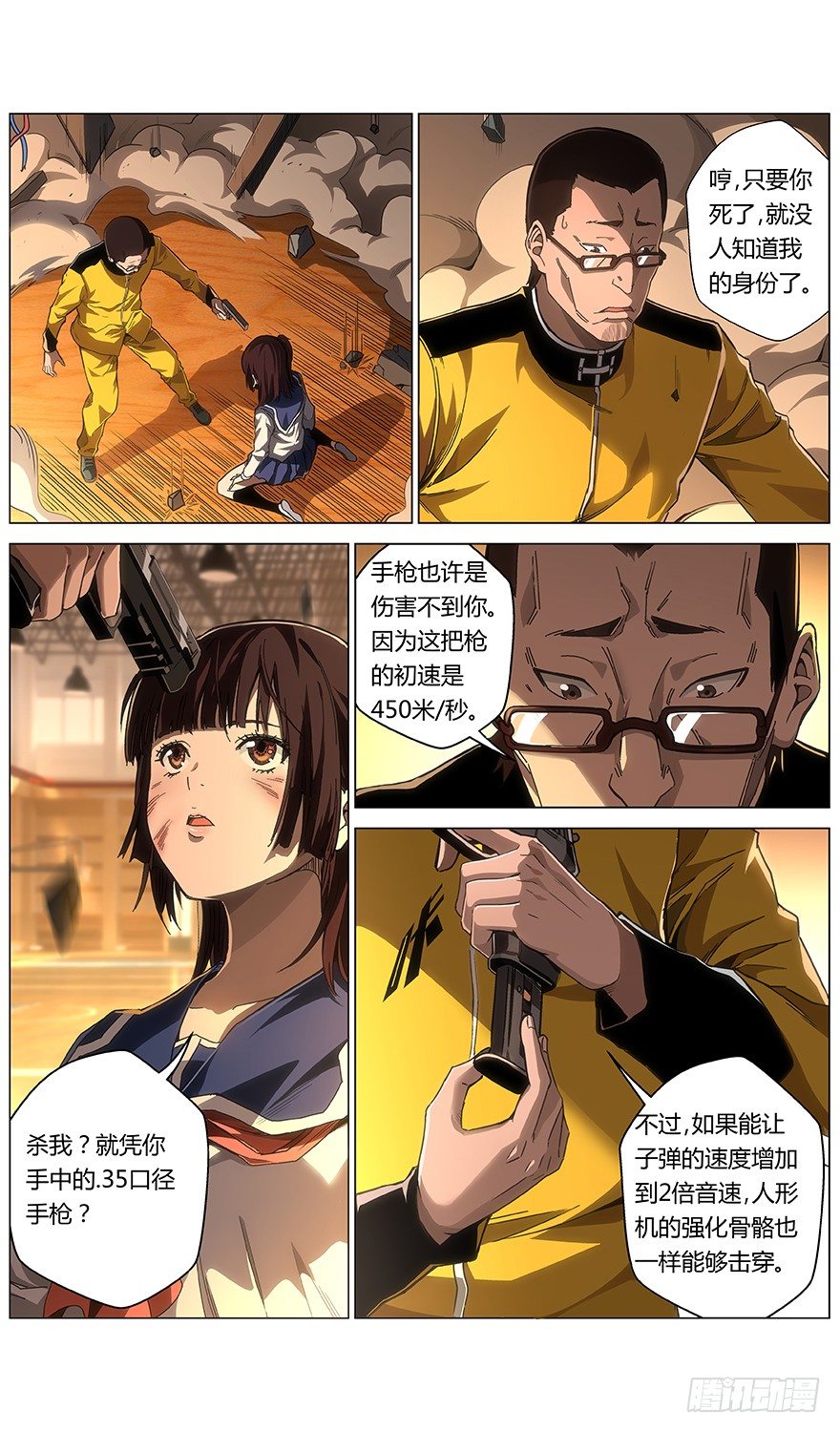 第18话 喂-第19话