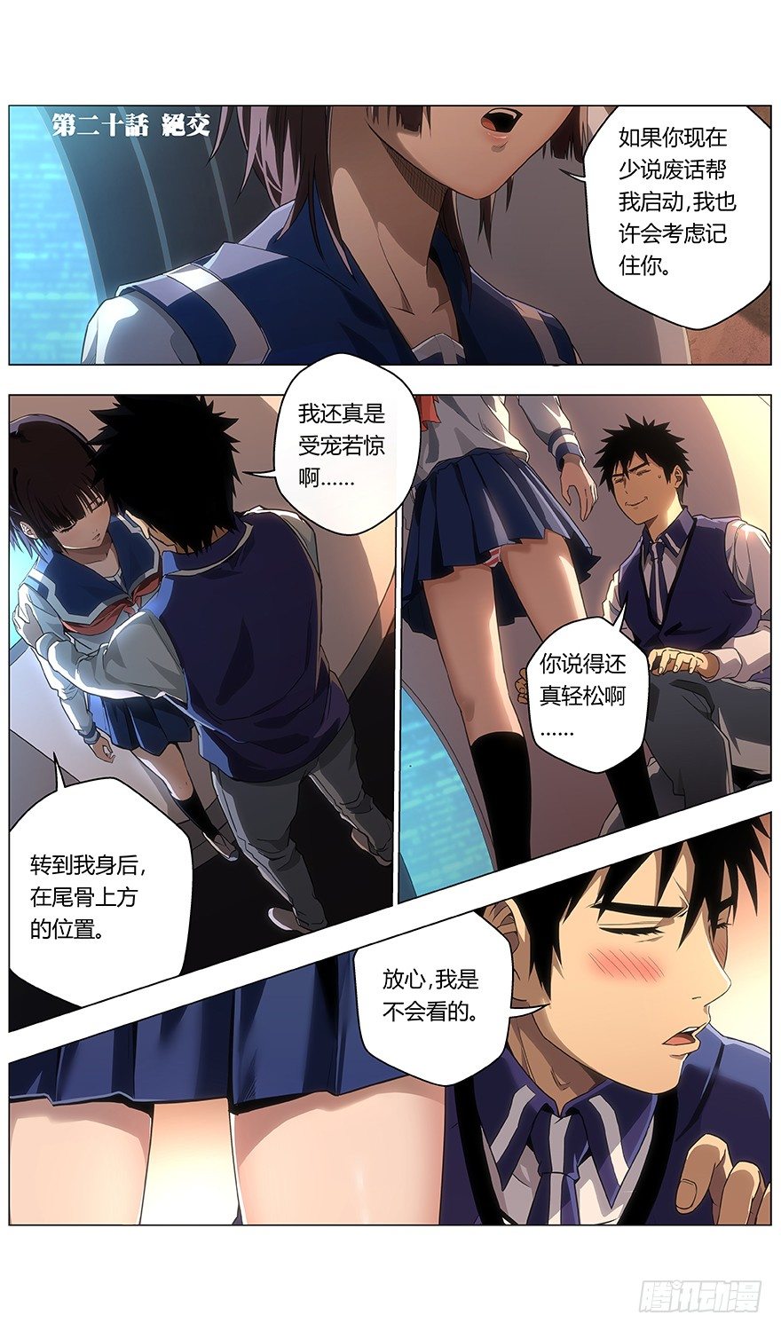 第20话 绝交-第21话