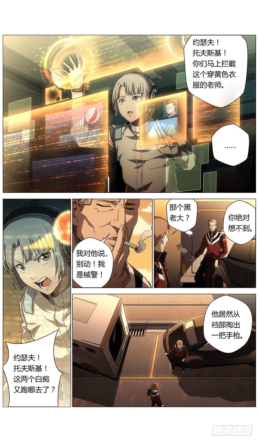 第20话 绝交-第21话