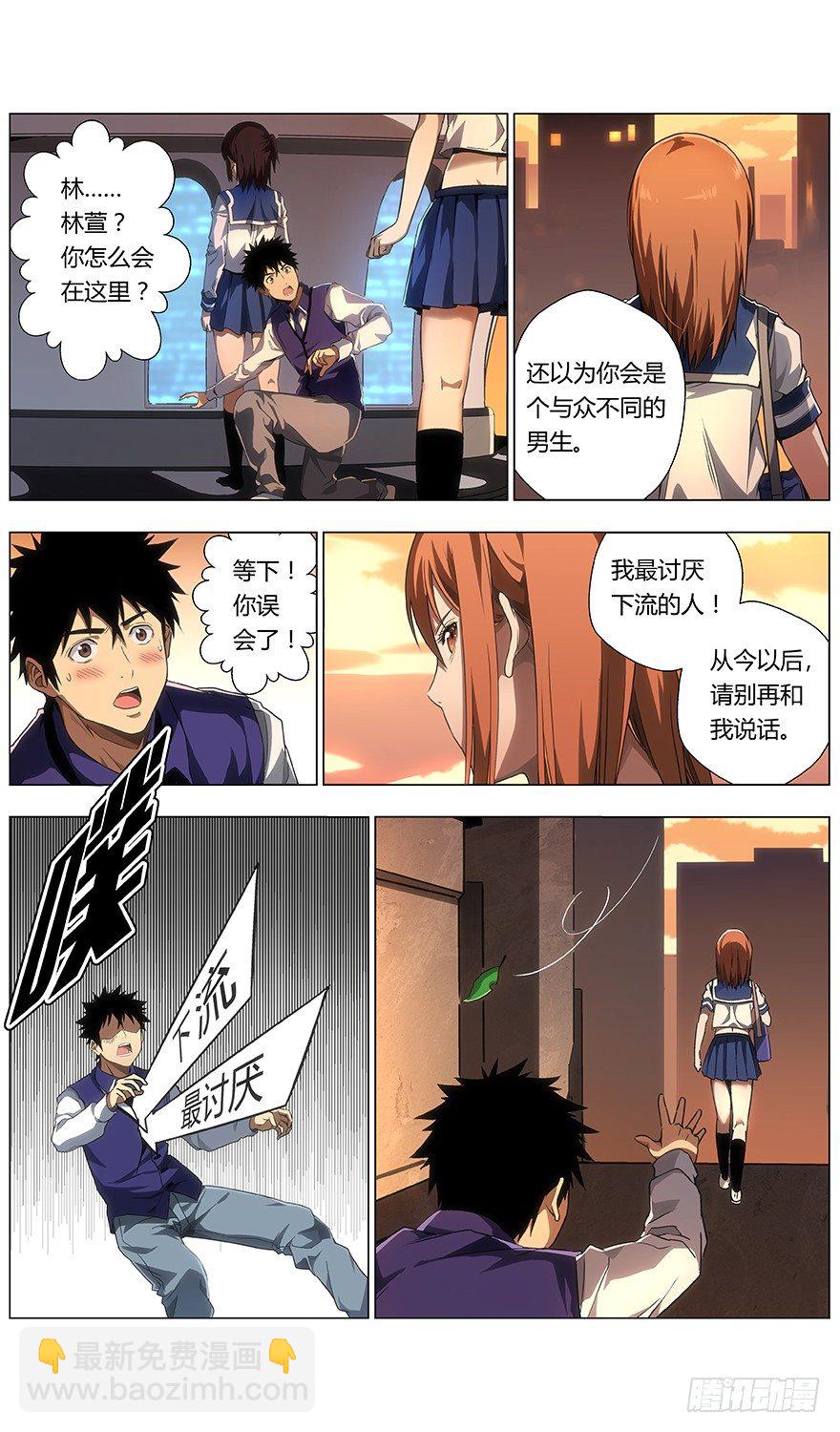 第20话 绝交-第21话