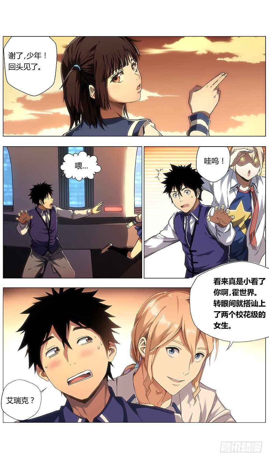 第20话 绝交-第21话