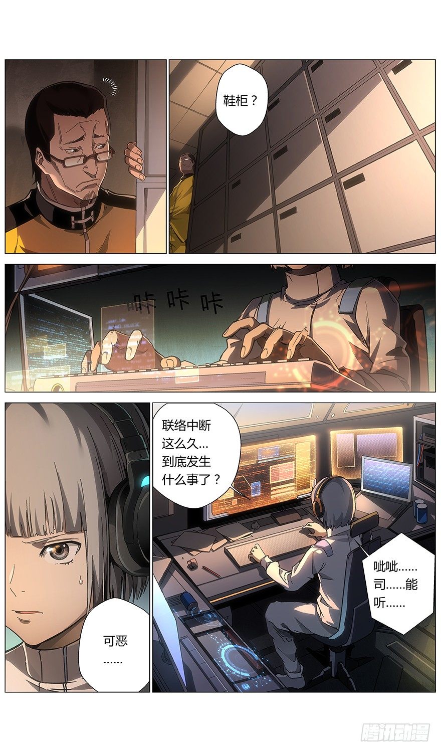 第20话 绝交-第21话