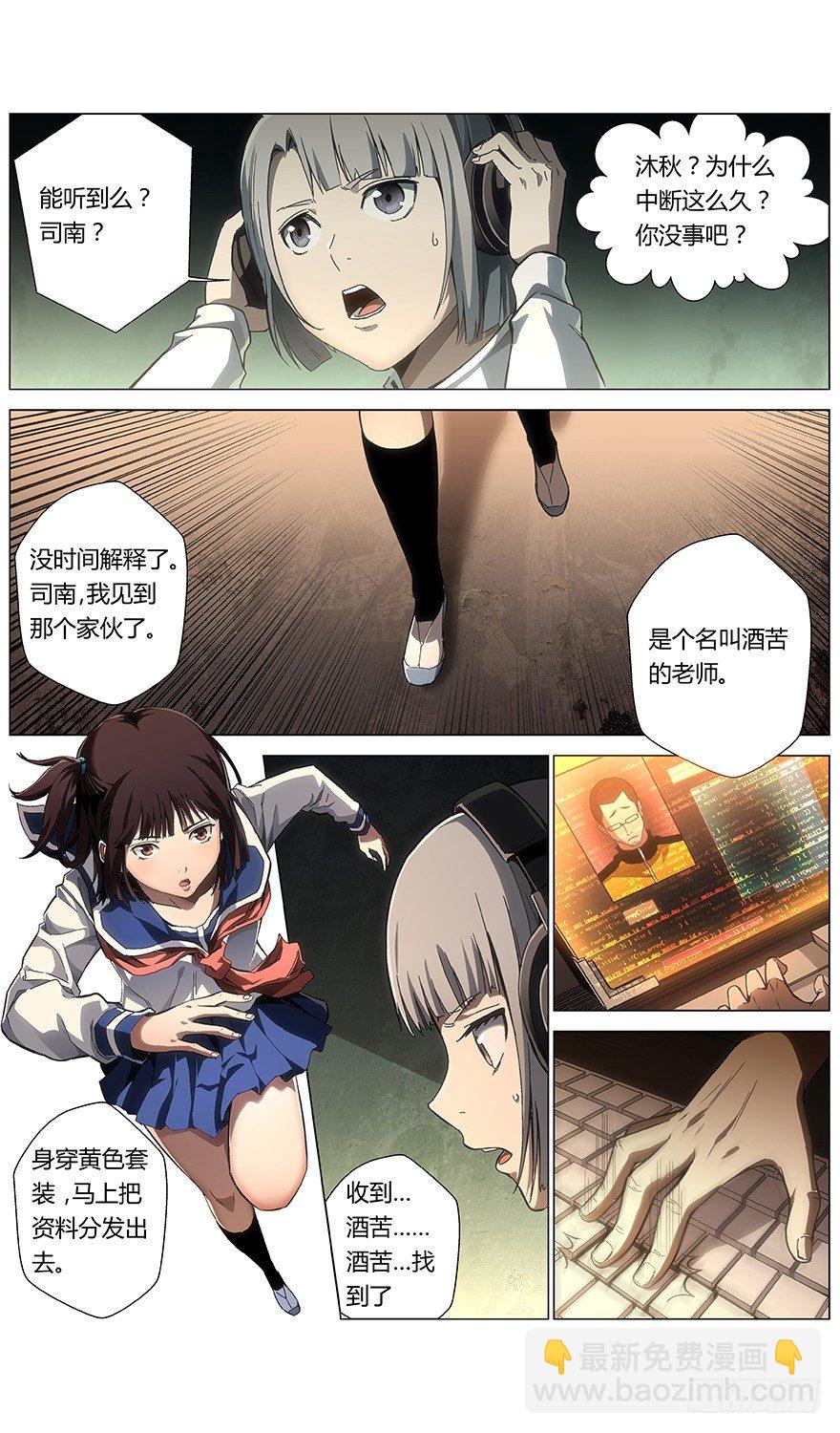 第20话 绝交-第21话