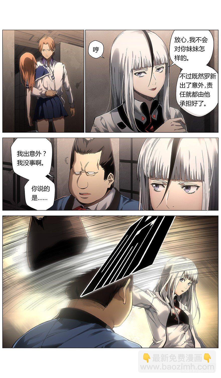 第22话 幼稚-第23话