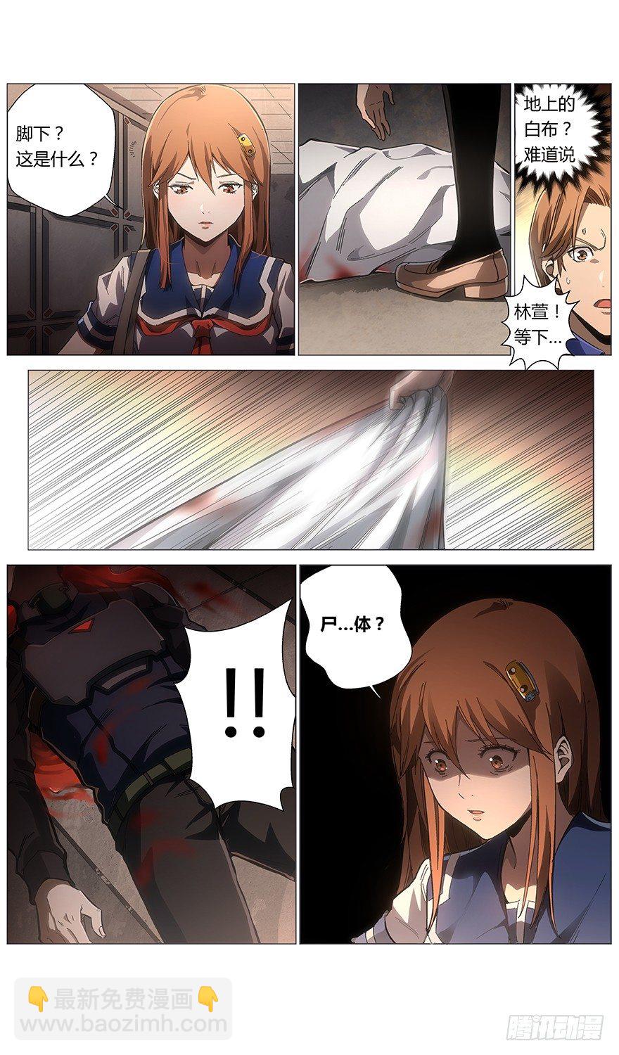 第22话 幼稚-第23话