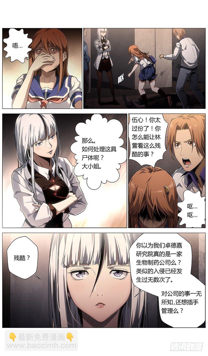 第22话 幼稚-第23话