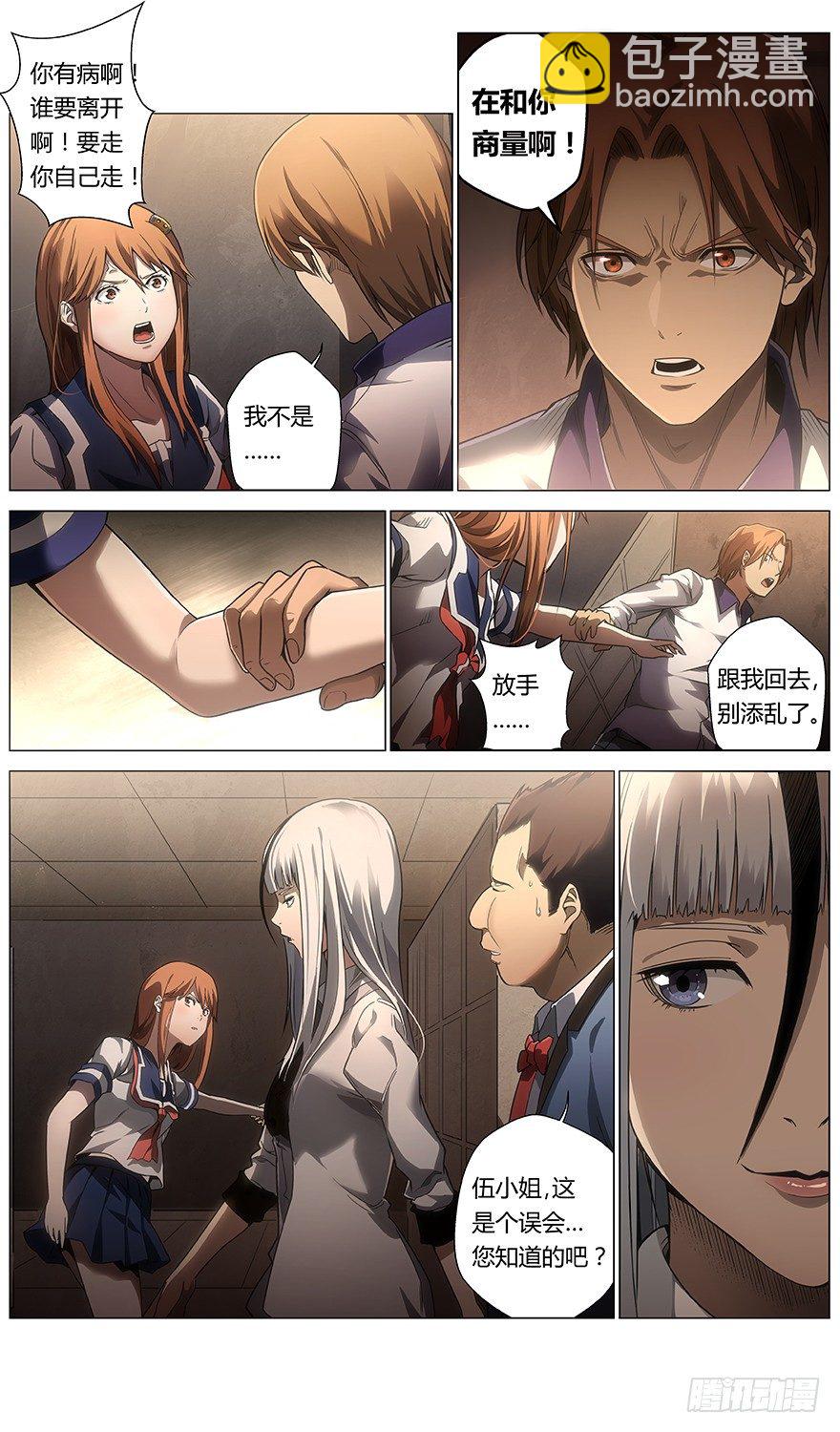 第22话 幼稚-第23话