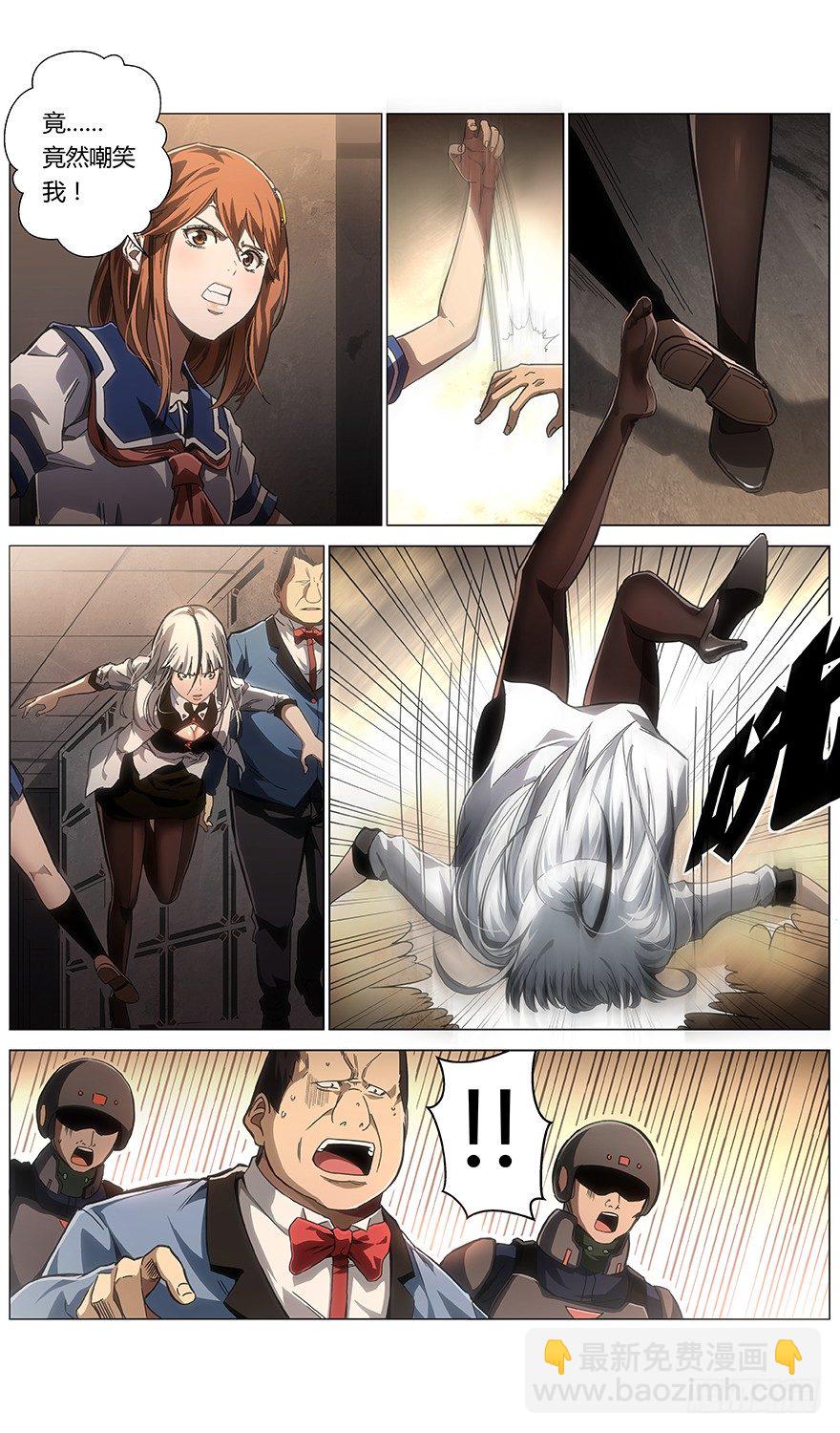 第22话 幼稚-第23话