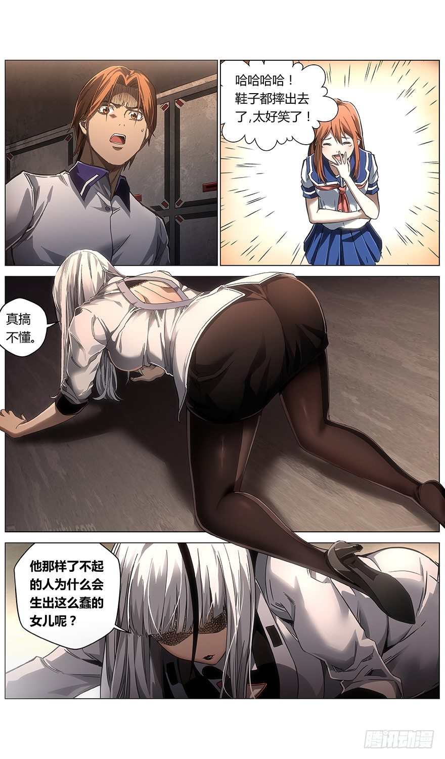 第22话 幼稚-第23话