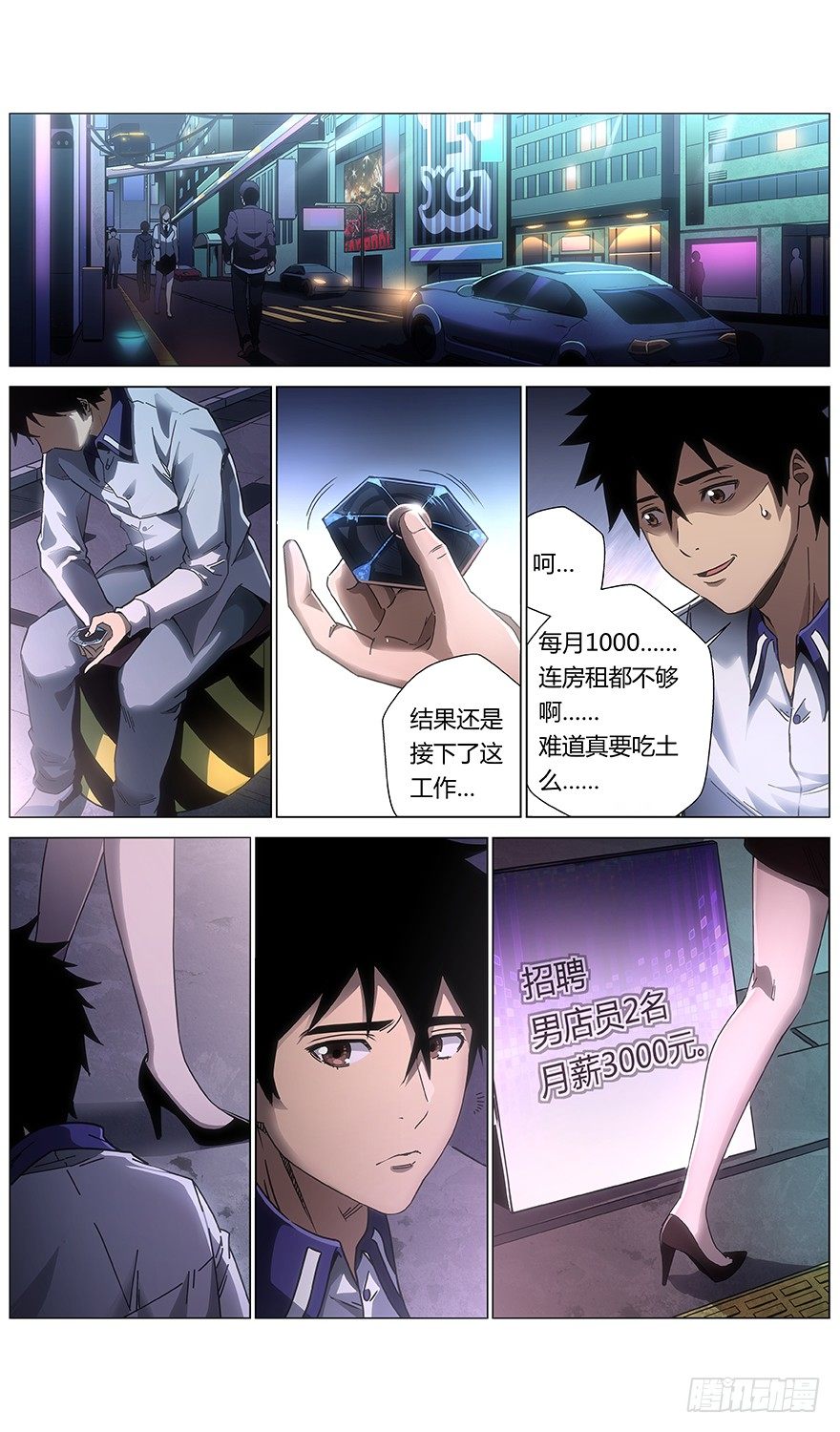 第24话 灯光-第25话