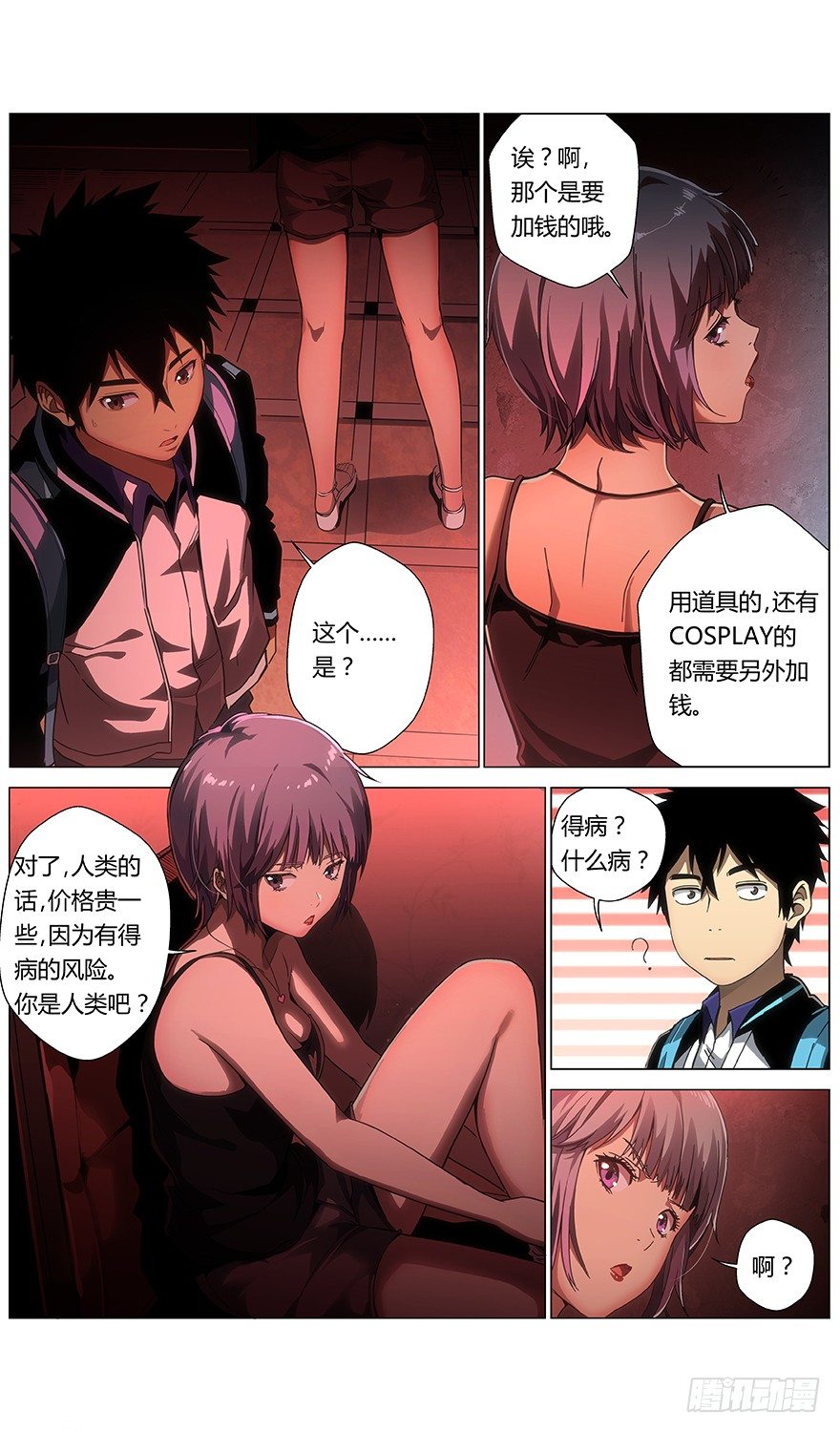 第24话 灯光-第25话