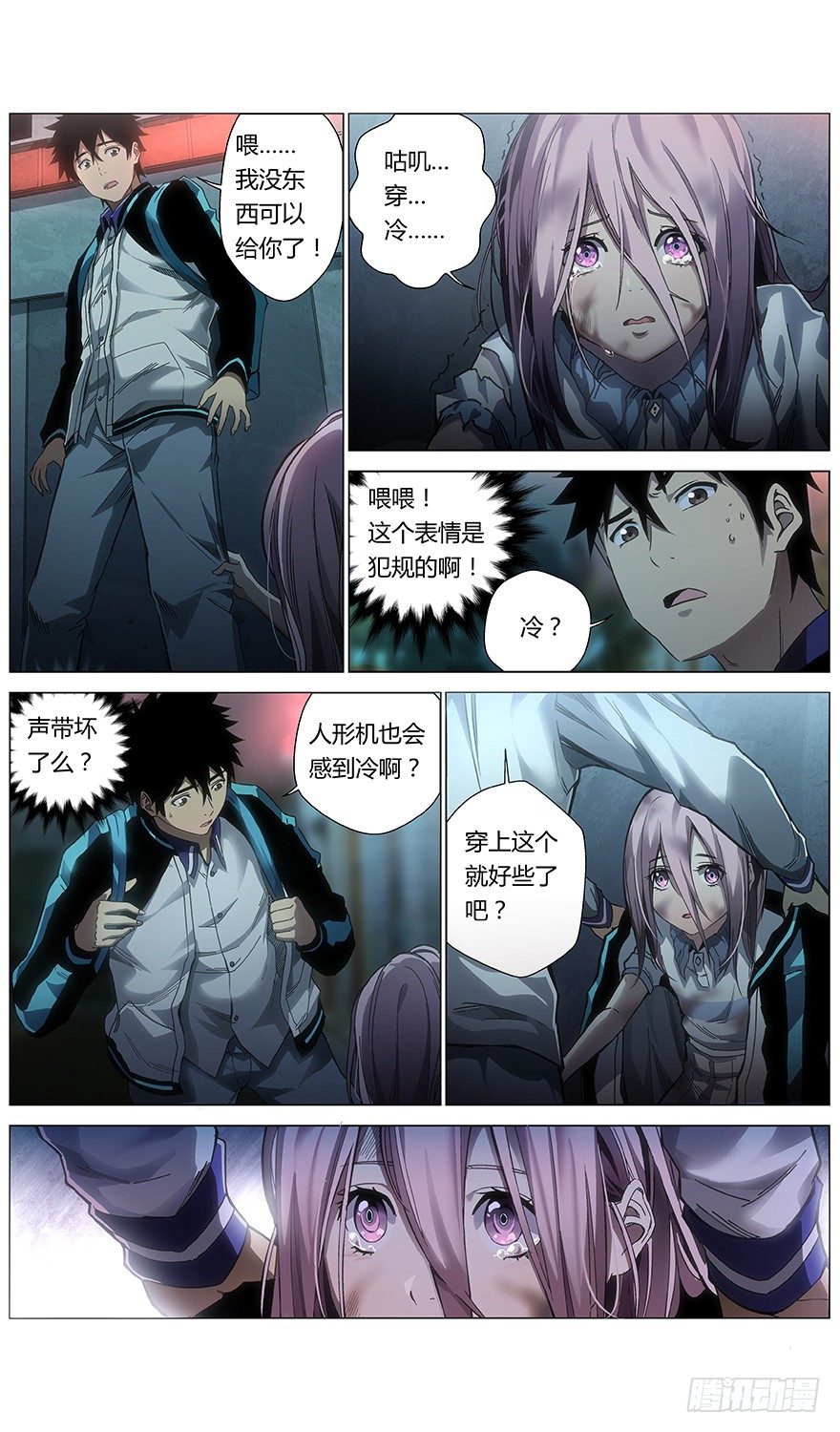 第24话 灯光-第25话