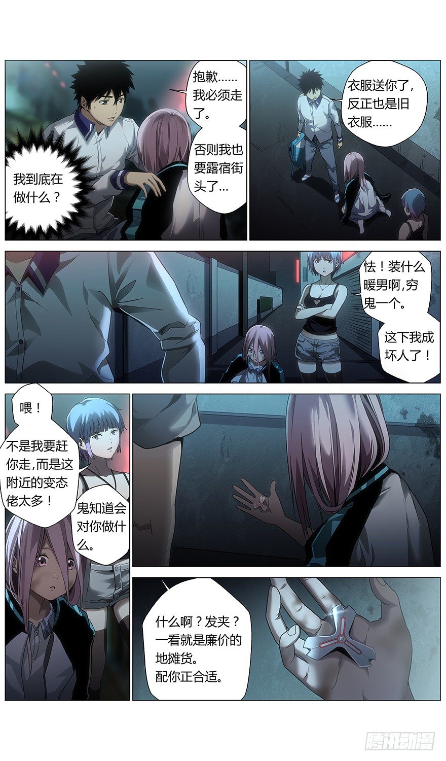 第24话 灯光-第25话