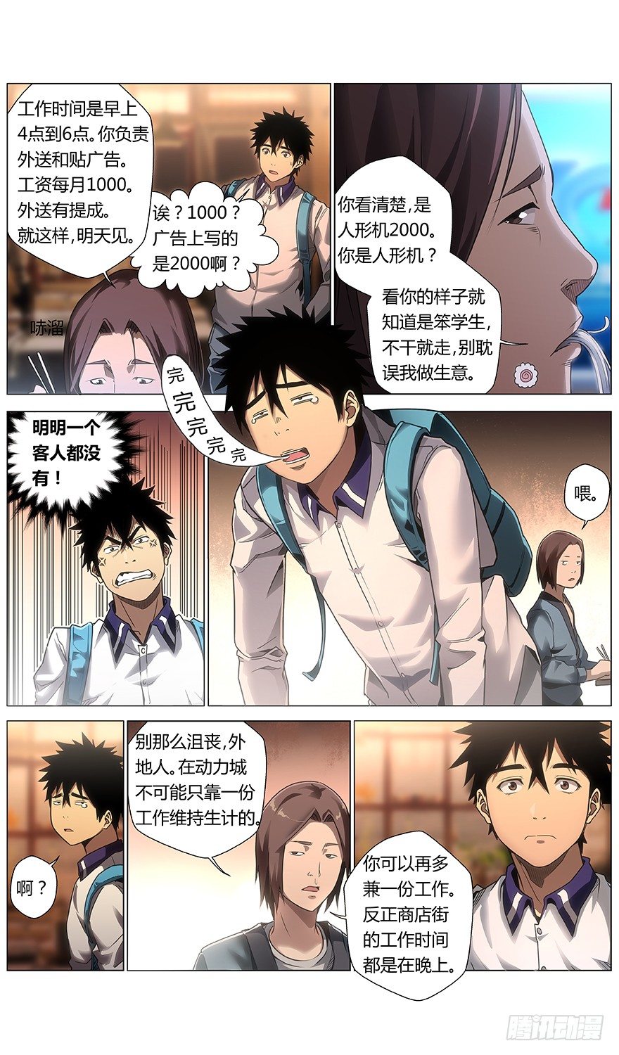 第24话 灯光-第25话