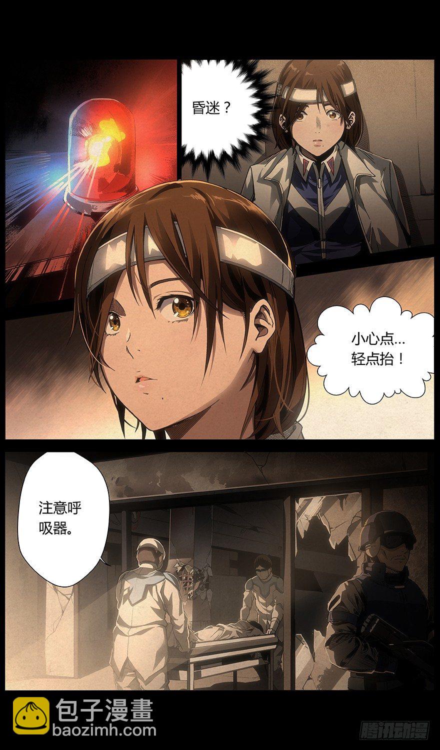 第26话 小暮（中）-第27话