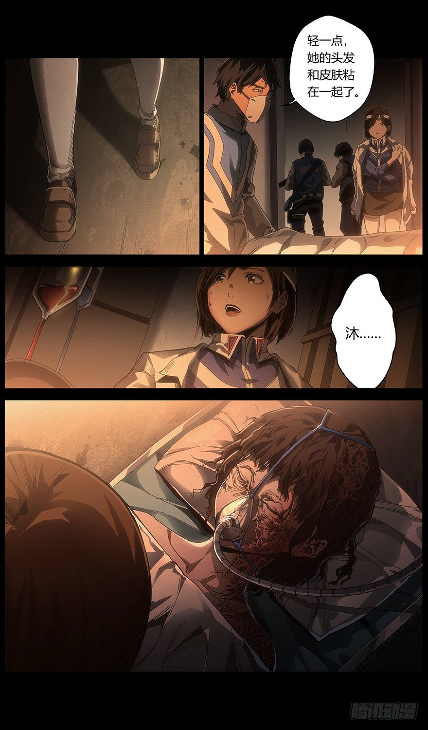 第26话 小暮（中）-第27话