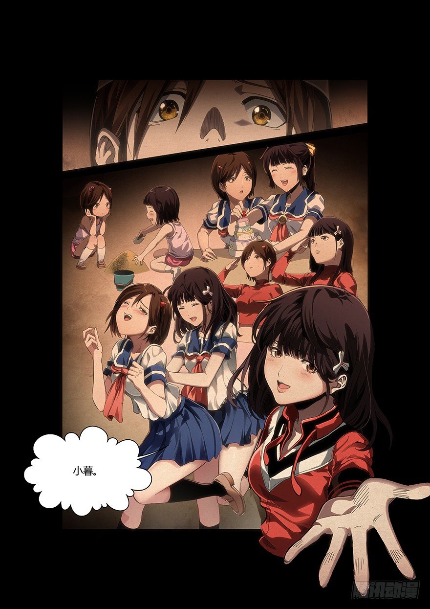 第26话 小暮（中）-第27话