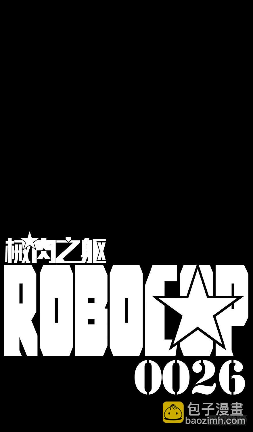 第26话 小暮（中）-第27话